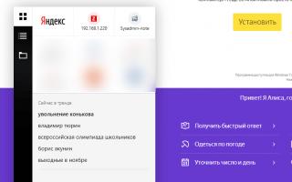 Алиса — голосовой помощник от Яндекса Как можно установить приложение алиса на андроид